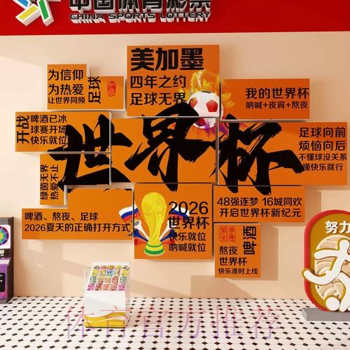 2026世界杯下注分析最佳
